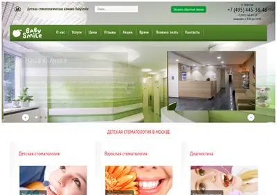 Снимок главной страницы babysmiledent.ru