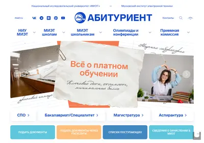 Снимок главной страницы abiturient.ru