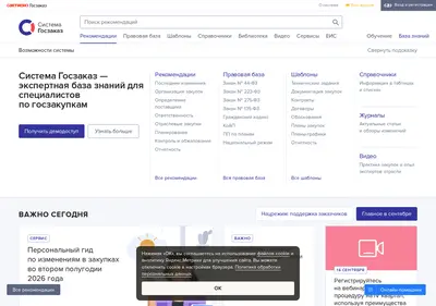 Снимок главной страницы 1gzakaz.ru