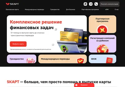 Снимок главной страницы 5kart.ru