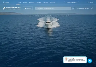 Снимок главной страницы boatpart.ru