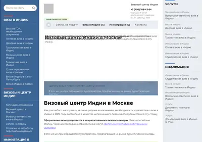 Снимок главной страницы blsindia-russia.ru