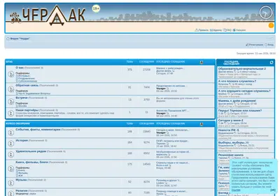 Снимок главной страницы 4erdak.su