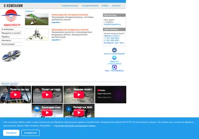 Снимок главной страницы aviaspektr.ru