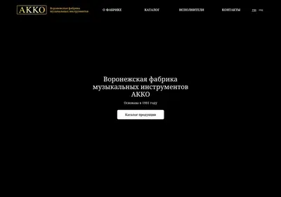 Снимок главной страницы bayanakko.ru
