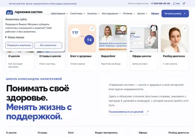 Снимок главной страницы bez-ait-gipotireoz.ru