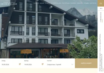 Снимок главной страницы cocovillage.ru