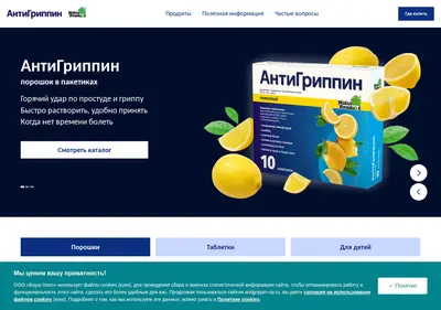 Снимок главной страницы antigrippin-np.ru