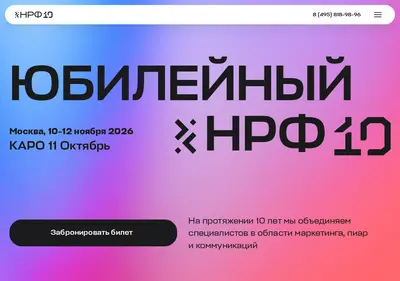 Снимок главной страницы advertisingforum.ru