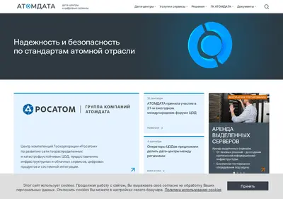 Снимок главной страницы atomdata.ru