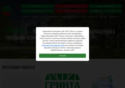 Снимок главной страницы greenta.su