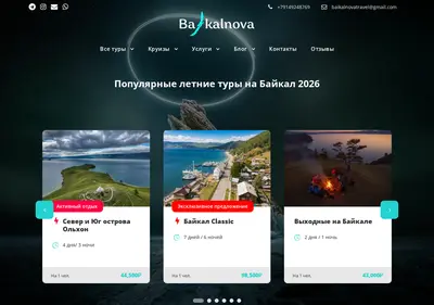 Снимок главной страницы baikalnova.ru