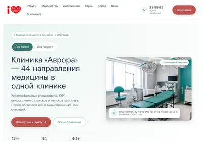 Снимок главной страницы avrorakem.ru