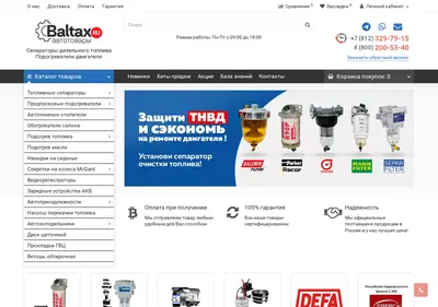 Снимок главной страницы baltax.ru