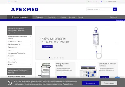 Снимок главной страницы apexmed.ru
