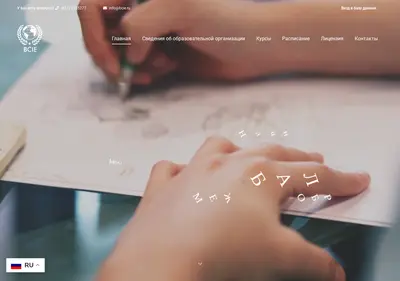 Снимок главной страницы bcie.ru