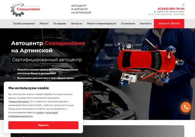 Снимок главной страницы atfexpert-ekb.ru
