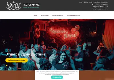 Снимок главной страницы cafeclub-chd.ru