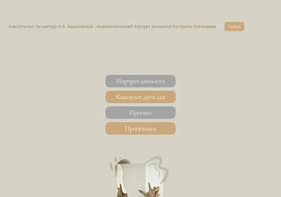 Снимок главной страницы arcan-calculator.ru