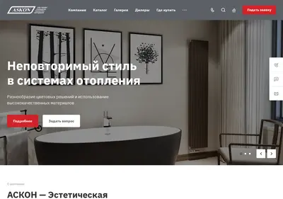 Снимок главной страницы askon.su
