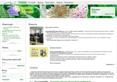 Снимок главной страницы clubcm.ru