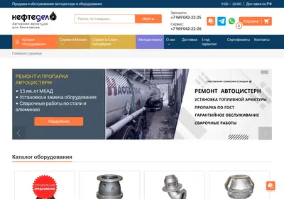 Снимок главной страницы adr-dopog.ru