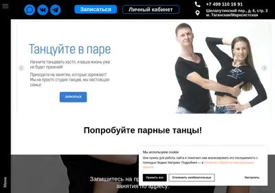 Снимок главной страницы alphadance.ru
