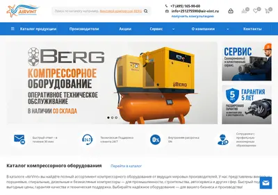 Снимок главной страницы air-vint.ru