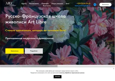 Снимок главной страницы artlibre.ru