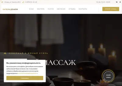 Снимок главной страницы capeladonati.ru