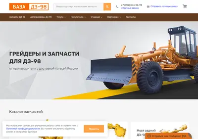 Снимок главной страницы bazadz98.ru