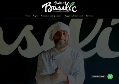 Снимок главной страницы basilicstudio.ru