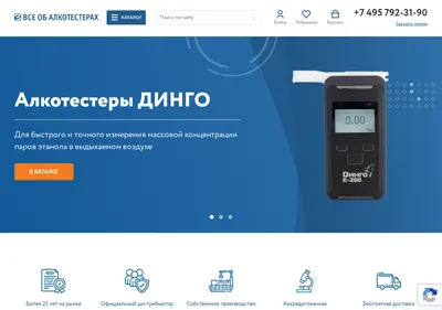 Снимок главной страницы alcotester.ru