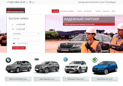 Снимок главной страницы autoforrent.ru