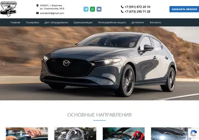 Снимок главной страницы avtolab36.ru
