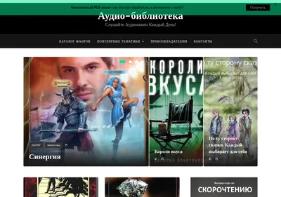 Снимок главной страницы audioknigi-mnogo.ru