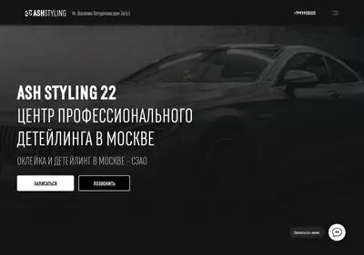 Снимок главной страницы ash22.ru