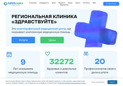 Снимок главной страницы 12zdrav.ru