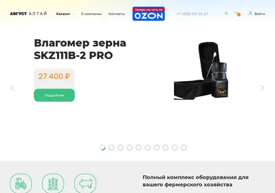 Снимок главной страницы avgustaltai.ru