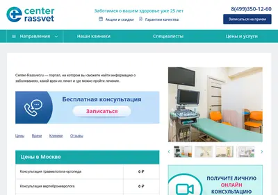 Снимок главной страницы center-rassvet.ru