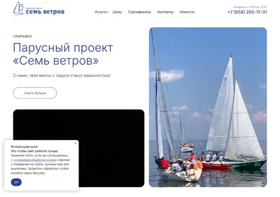 Снимок главной страницы 7w.ru
