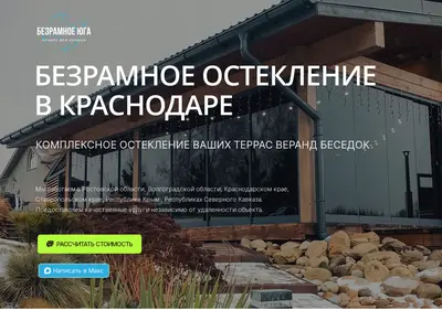 Снимок главной страницы bezramnoe-uga.ru