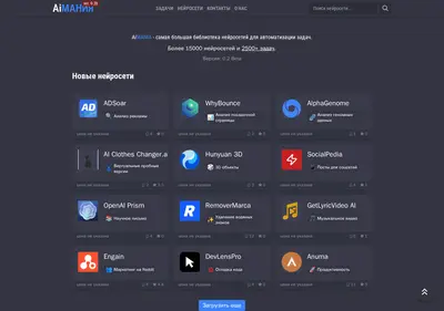 Снимок главной страницы aimania.ru