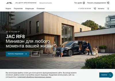 Снимок главной страницы belogorie-jac.ru