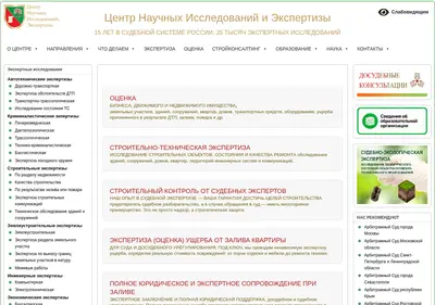 Снимок главной страницы cniie.ru
