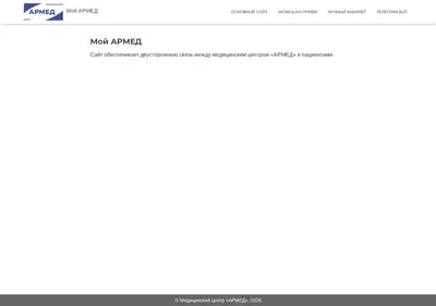 Снимок главной страницы armed-me.ru