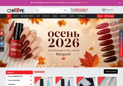 Снимок главной страницы charme-pro.ru