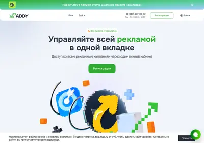 Снимок главной страницы addy.su