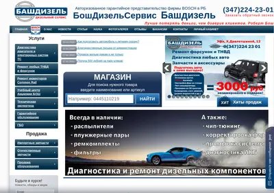 Снимок главной страницы bashdiesel.ru