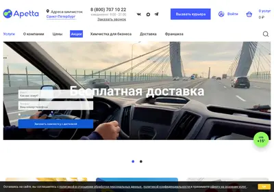 Снимок главной страницы apetta.ru